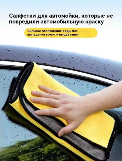 Салфетка автомобильная 30х40см - Aopen фото 3