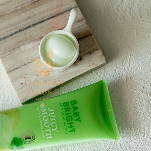 Маска для тела Ночная Juicy Smooth 
BABY BRIGHT
 250 мл  фото 7