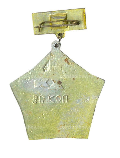 Значок Курская Область