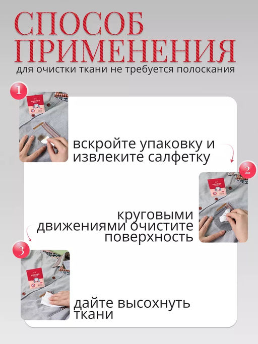 Набор влажных пятновыводящих салфеток для одежды - Buro фото 10
