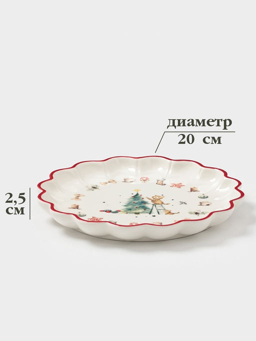 Тарелка сервировочная новогодняя Доляна Волшебный праздник, d=20 см, доломит, белая  фото 2