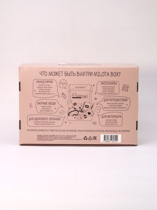 MilotaBox Cozy Box - MILOTA BOX фото 6