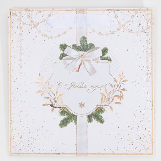 Пакет подарочный новогодний ламинированный квадратный «Золото», 22 х 22 х 11 см