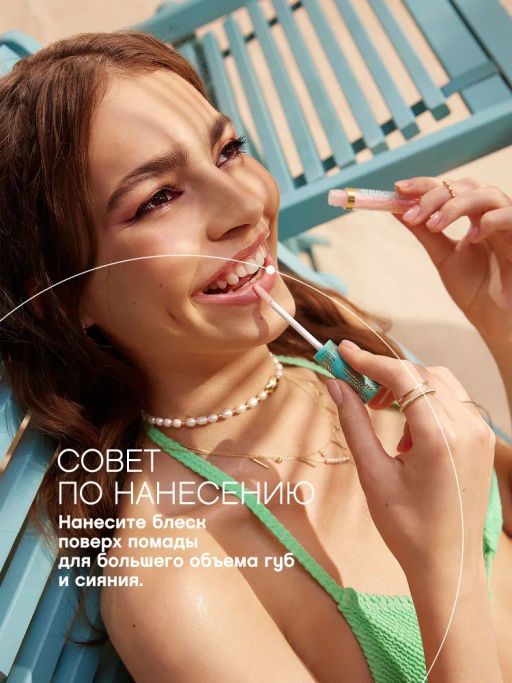 Vivienne Sabo Блеск для губ Tropique Gloss тон 11  фото 6