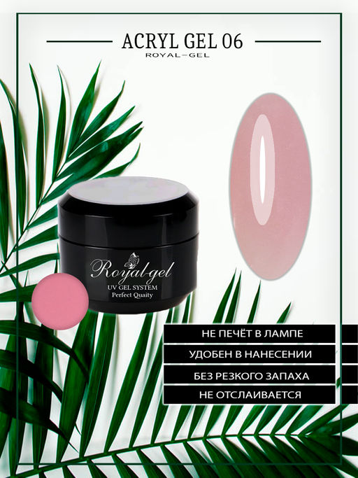 Гель Royal-gel ACRYL CAMOUFLAGE DIAMOND 28 15 мл.  фото 36