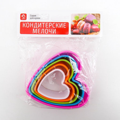 Цена за 2 шт. Формы для печенья Доляна Сердце, набор 5 шт., 10?9?3.5 см, пластик, МИКС  фото 6