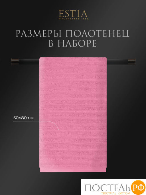 ESTIA ТОРЛЕЙ роз К-т полотенец 50х80-4, 100% хлопок, 500 г/м2  фото 2