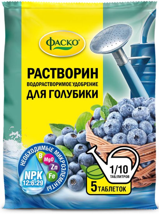 ФАСКО РАСТВОРИН Голубика таблетки 5 шт