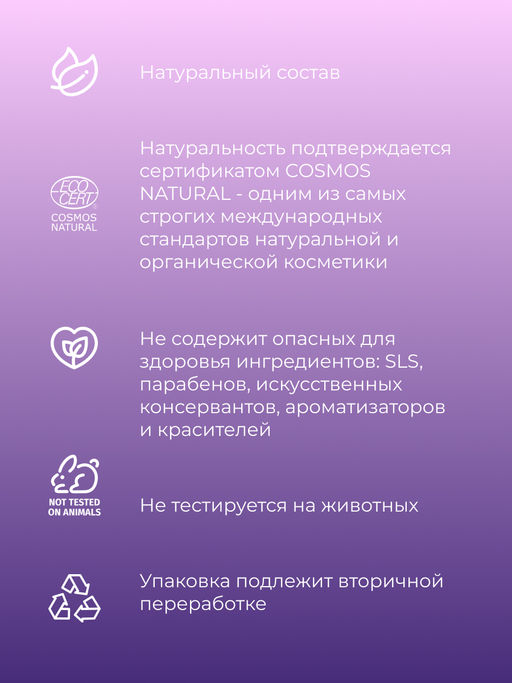 Твердый шампунь-кондиционер для волос 2в1 Укрепление и рост с ароматом лаванды - Siberina фото 5