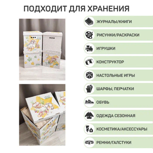VAL LP-G-BC-4Mn Короба картонные, 28*38*31.5 см, набор 4 шт., серый, ЛЮБИМЧИКИ, шт - Valiant фото 6