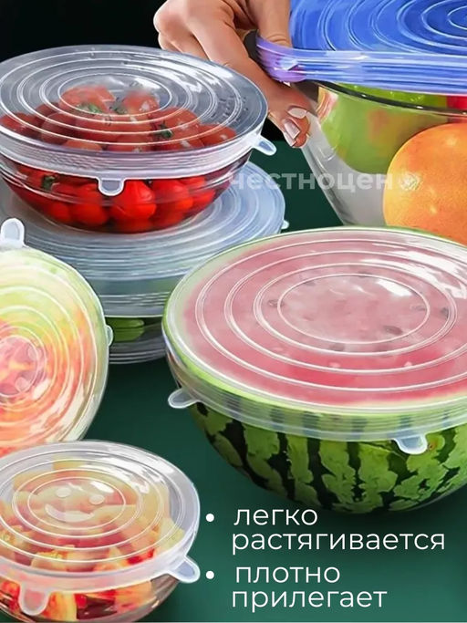 Набор силиконовых крышек OLS-400-31