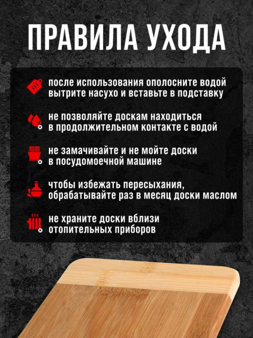 30665 Доска разделочная 33х24 см Бамбук MB (х12)