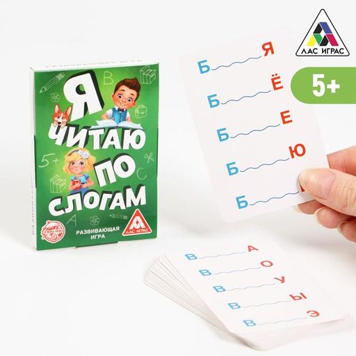 Настольная обучающая игра Я читаю по слогам, 20 карточек