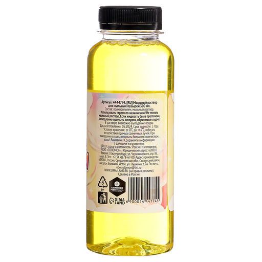 Раствор для мыльных пузырей, 300 мл