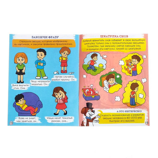 Книги развивающие набор Всё для подготовки к школе, 12 книг по 16 стр. - Буква-ленд фото 4
