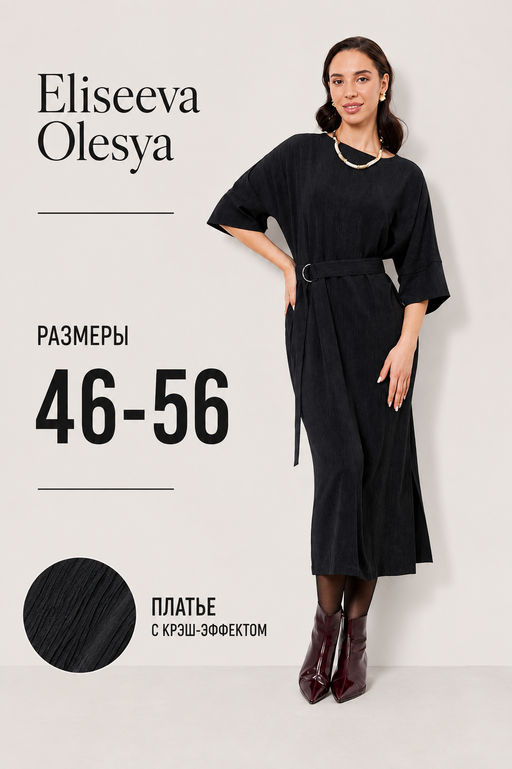 68034 Платье - Eliseeva olesya фото 4