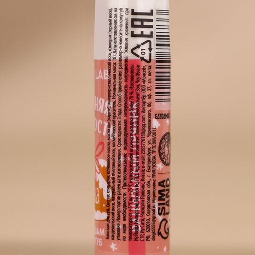 Бальзам для губ Зимняя сладость, 10 г, аромат ванильного пряника, URAL LAB фото 6