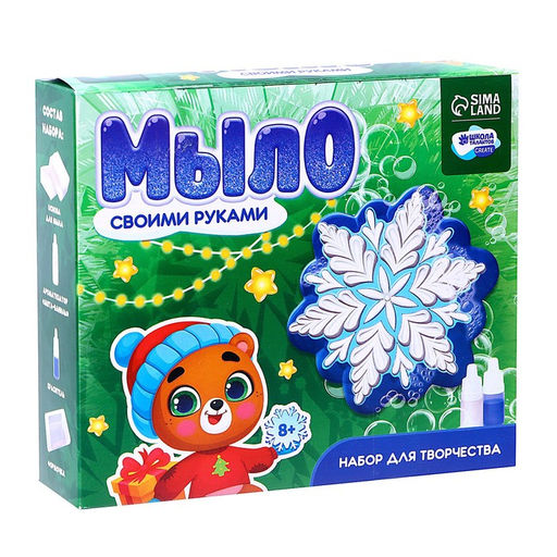 Мыло своими руками на новый год «Снежинка», набор для творчества