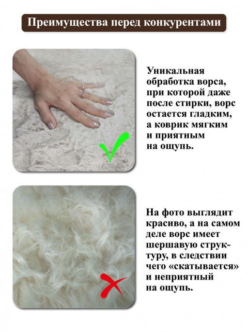 Коврик меховой шкура SHAHINTEX 50х88 блэкглама 01  фото 10