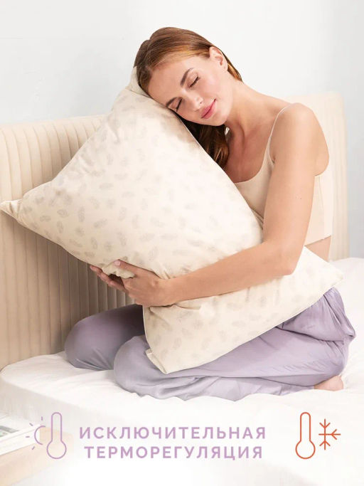 Подушка пуховая 70х70 Альда Долина Снов