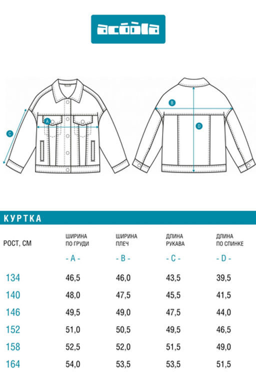 Куртка джинсовая детская для девочек Khadija черный - Acoola фото 5