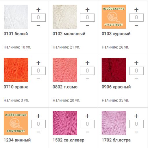 Цена за 4 мотков пряжи Ромашка