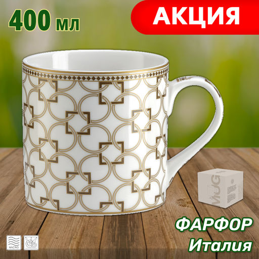 Кружка Deco, 0,4 л