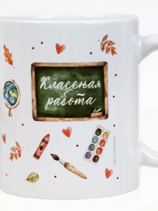 Кружка чайная керамическая «Любимый учитель», 320 мл