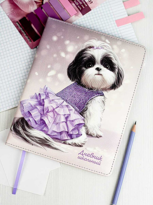 Дневник школьный арт. 68671 / 15 СОБАЧКА В ЮБОЧКЕ