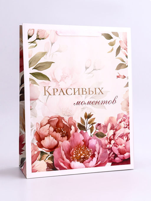 Пакет подарочный вертикальный «Красивых моментов», L  31 × 40 × 11,5 см