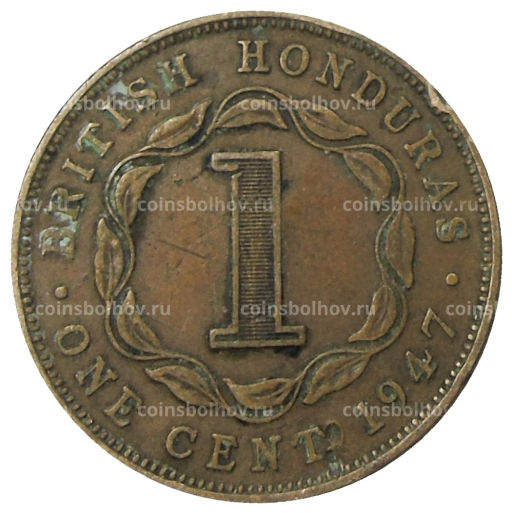1 цент 1947 года Британский Гондурас