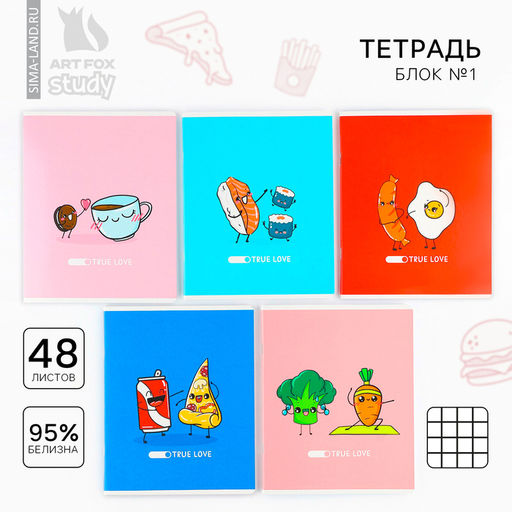 Цена за 3 шт. Тетрадь в клетку, 48 л., А5, на скрепке, блок №1 Истинная любовь МИКС