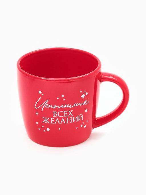 Кружка чайная новогодняя Исполнения желаний, 370 мл