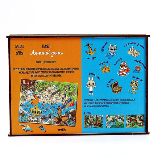 Фигурный пазл Летний день + ребусы - Лесная мастерская фото 8