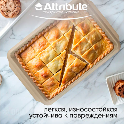 Форма для выпечки с антипригарным покрытием NOVEL ростер 40x27x4см арт. ABN501