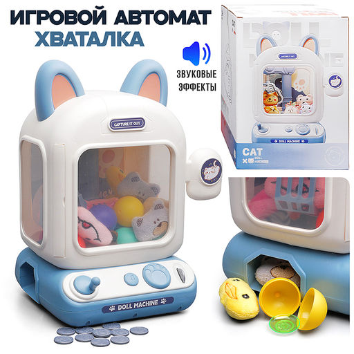 Игрушка-Хваталка "Котик" в коробке