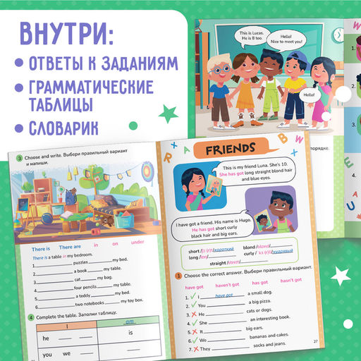 Активити-книга Учим английскую грамматику, 40 стр. - Буква-ленд фото 9