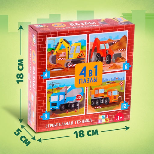 Пазлы 4 в 1 Строительная техника, 4, 6, 9, 12 элементов - Puzzle time фото 8