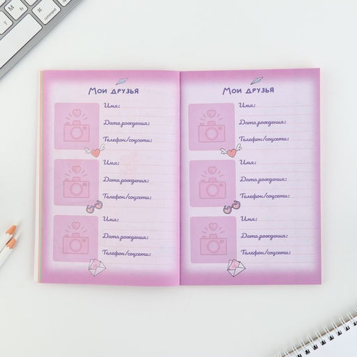 Личный дневник для девочки А5, 50 л. Мой личный дневник - Artfox фото 8