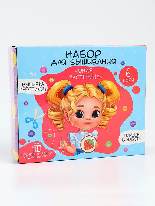 Вышивка крестиком с пяльцами для детей Юная мастерица, набор для творчества