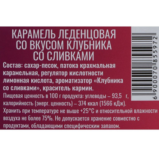 Леденцы Непсихуй со вкусом клубники со сливками, 16 г - Simaland фото 4