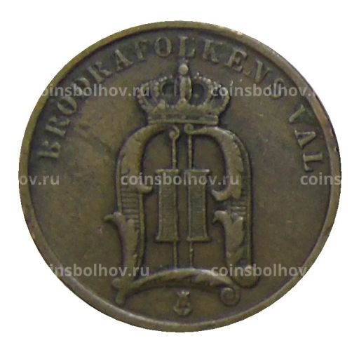 2 эре 1901 года Швеция