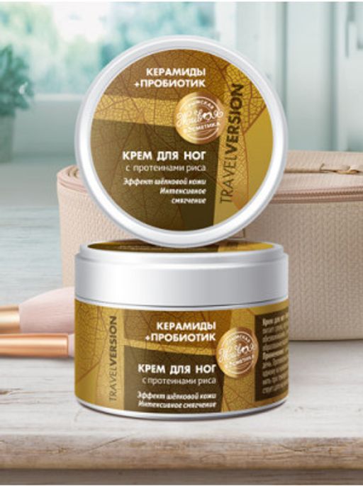 Крем для ног "Керамиды+Пробиотик", 70 г