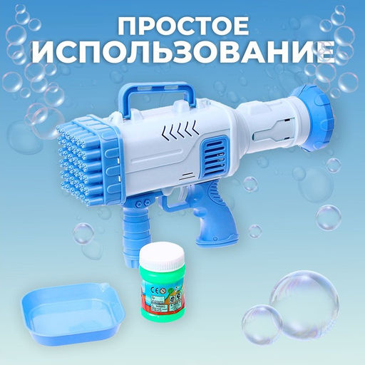 Генератор мыльных пузырей Световой 27,5 7,5 18,5 см - Simaland фото 3