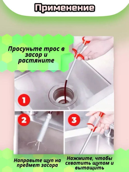 61225 Трос для прочистки труб