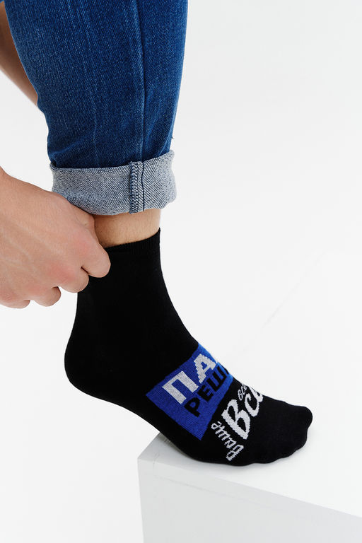 Носки мужские Папа решает