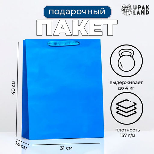 Пакет ламинированный Синий, 31 х 40 х 14 см - UPAK LAND фото 3