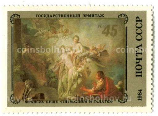 Марка Франсуа Буше Пигмалион и Галатея 1984 год
