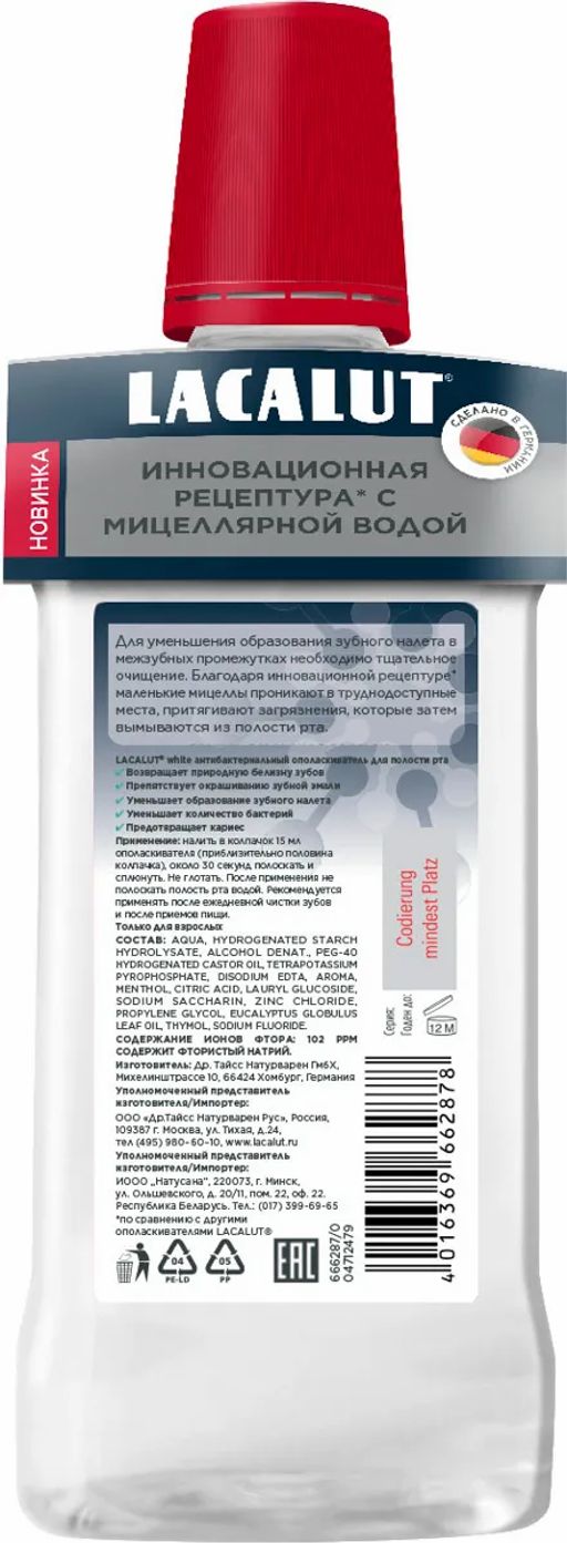 White антибактериальный ополаскиватель для полости рта, 500 мл LACALUT/Лакалют  фото 3
