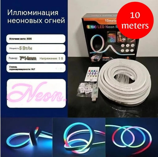 Наружная светодиодная лента RGBIC IP66 10 метров USB, водонепроницаемая, синхронизация музыки, неоновая веревка с управлением через приложение
